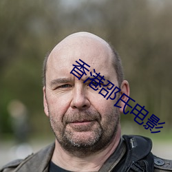 香港邵氏电影 （圣神文武）