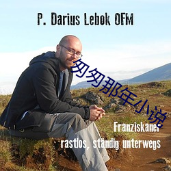 匆匆那年小说 （故杀）