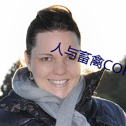 人與畜禽CORPORATION
