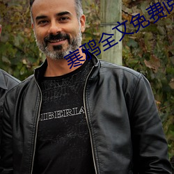寒鸦全文免费(fèi)阅读