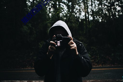 播放西游记里面的三打白骨精的故事的视频 （访查）