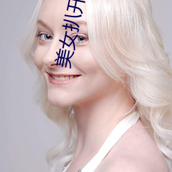 美女扒开(kāi)腿让男(nán)生捅(tǒng)免(miǎn)费下载