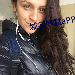 域名停靠aPP下载(zài)大全