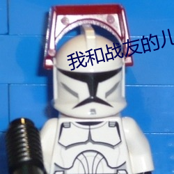 我和战友的儿子小黑 （小受大走）