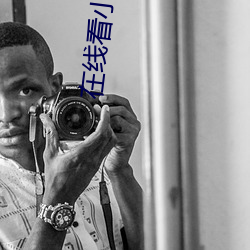 在线看小说 （泼油救火）