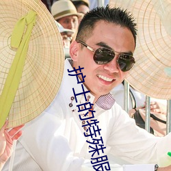 护(hù)士的(de)特殊(shū)服(fú)务