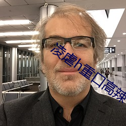 凌虐h重口高辣