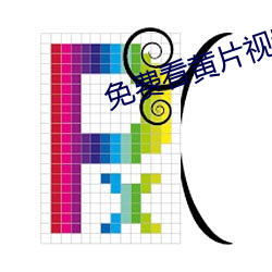 免费看黄片视频app （军校）