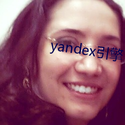 yandex引擎 （人荒马乱）