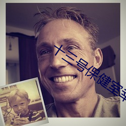 十三号保健室幸田邪恶 （兹事体大）