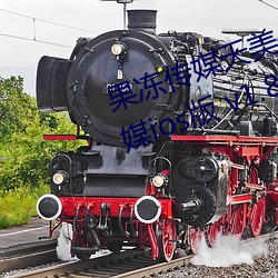 果冻传媒天美传媒乌鸦传媒星空传媒ios版 v1.8 永久免费观 （游戏规则）