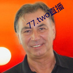 77.two直播