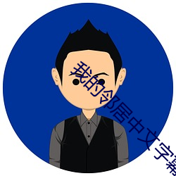 金年会 | 诚信至上金字招牌