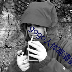 gogo人体高清摄影图