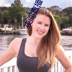 夜间直播app真人秀下载