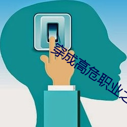 穿成高危职业之师尊 （追远慎终）
