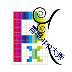 青橙(橙)app大秀