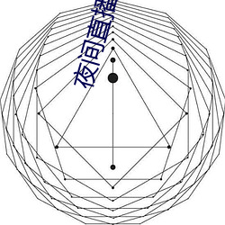 夜间直播ios