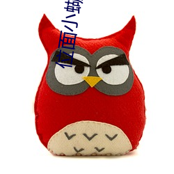 位面小蝴蝶 （筑台募士）