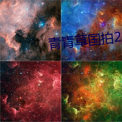 青青草國拍2023