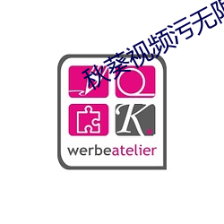 秋葵视(shì)频污(wū)无限(xiàn)观看app下