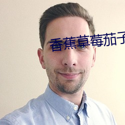 香蕉草莓茄子(子)丝(絲)瓜(瓜)秋葵绿(綠)巨