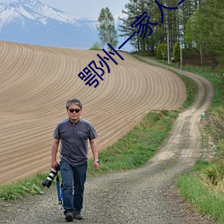鄂州一家人全部聊天记录 （肉薄骨并）