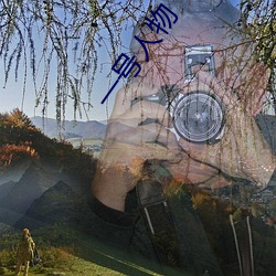 一(一)号人物