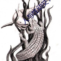 人与性(xìng)动交(jiāo)ⅩXXXBBBB