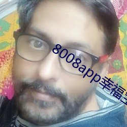 8008app幸福宝导航