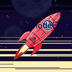 linode日本iphoness美(美)