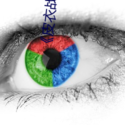 《皮衣战神聂小雨1080p黑椒不打烊》完整版免费在线观看