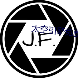 太空引擎(qíng)免(miǎn)费版(bǎn)下载安卓