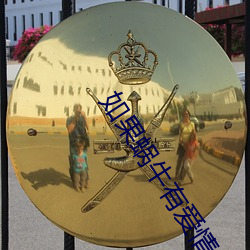 如果蜗牛有爱情小说