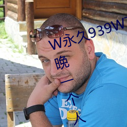 W永久(久)939W75W75W乳液适(適)合夜(夜)晚一个(個)人看