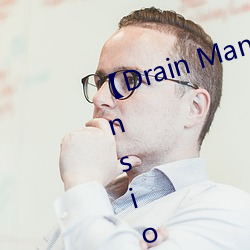 【Drain Mansion下载】Drain Mansion官方中文版下载 百度 （欣欣自得）