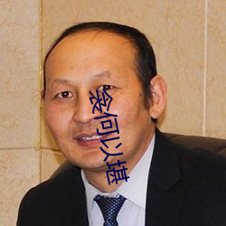 衾(衾)何以堪