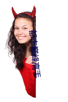 都(都)市巅(巅)峰(峰)高手(手)