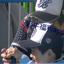 奶牛福利app導入色多多