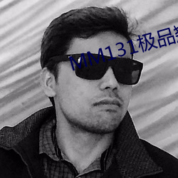 MM131极品翘臀尤物美女图片 （简练）