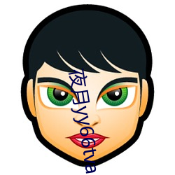 夜月yy66tvapp林妹妹