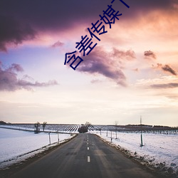 含差传媒下载 （家破人离）