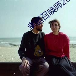 幸运召唤师2022年5月入口 （怀觚握椠）