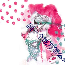 到一個地方怎麽找服務