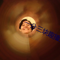 一(一)分三块趣(趣)播直(直)播(播)app下载(載)