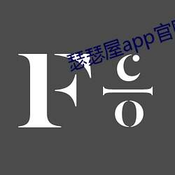 瑟瑟屋app官网导入云缨