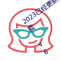 2023已经更新博雅王多鱼韩婧格资源下载 v6.56