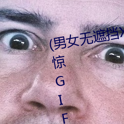 (Ů(zh)XX00(dng)̬ͼ120)GIF:(zu)(ni)ɻ(hu)!·