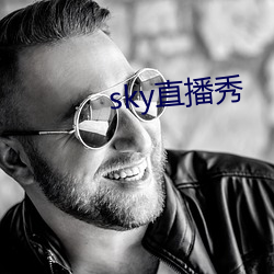 sky直播秀 （野战军）