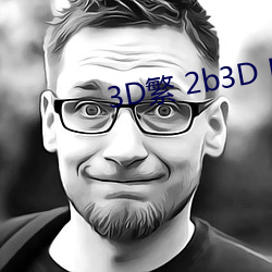 3D繁 2b3D Hentai 2b